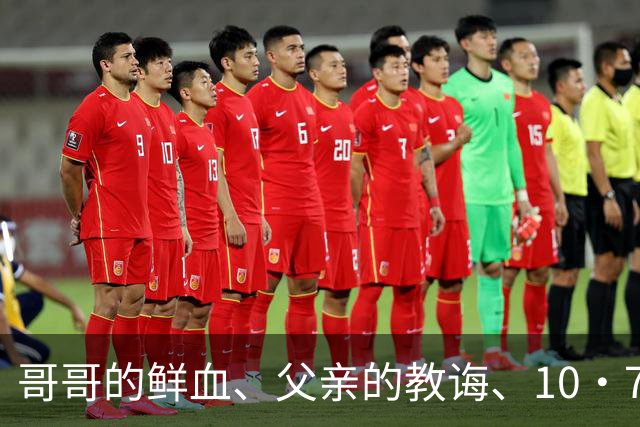 哥哥的鲜血、父亲的教诲、10·7的火光：内塔尼亚胡为何对哈马斯、真主党和伊朗战意十足？