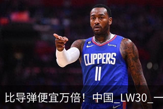 比导弹便宜万倍！中国 LW30 一出场，无人机当场变废铁